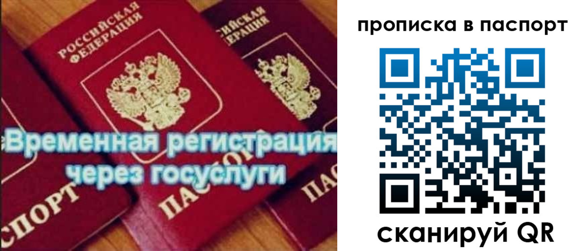временная регистрация 2025 в Омутнинске
