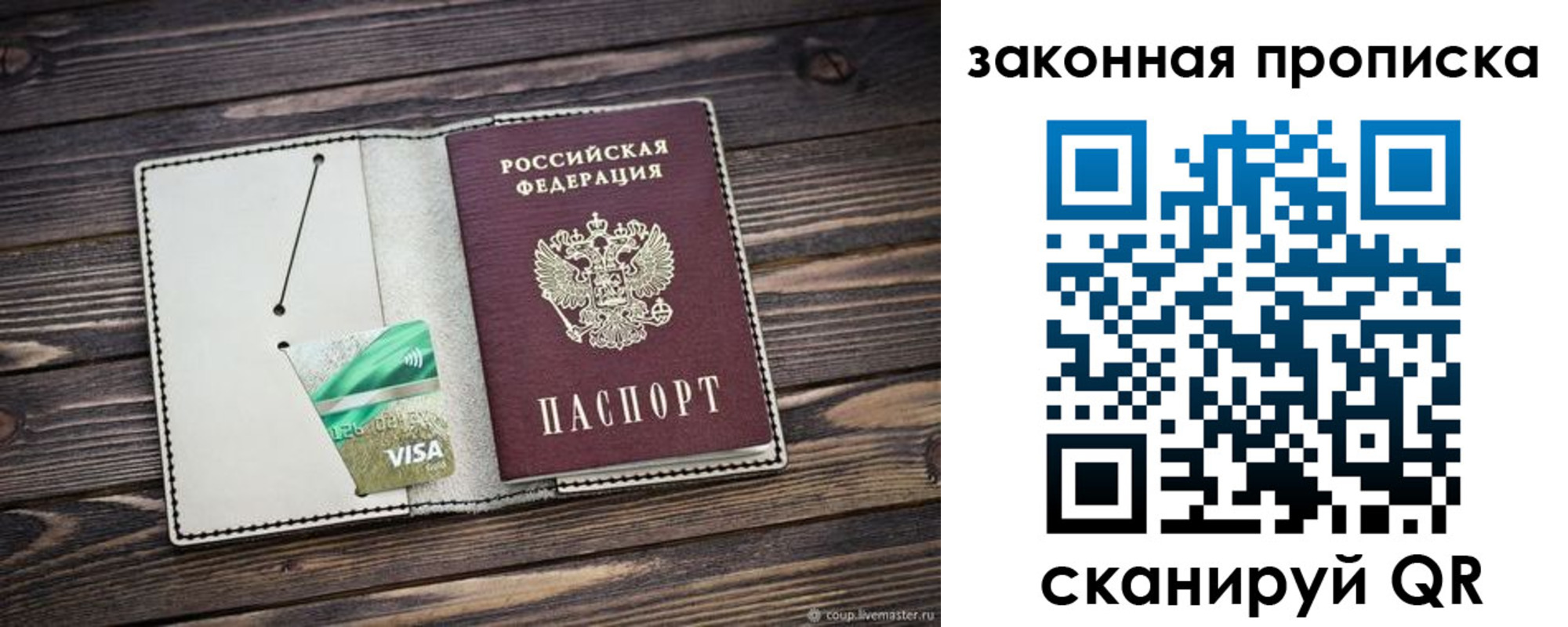 прописка законно в Омутнинске