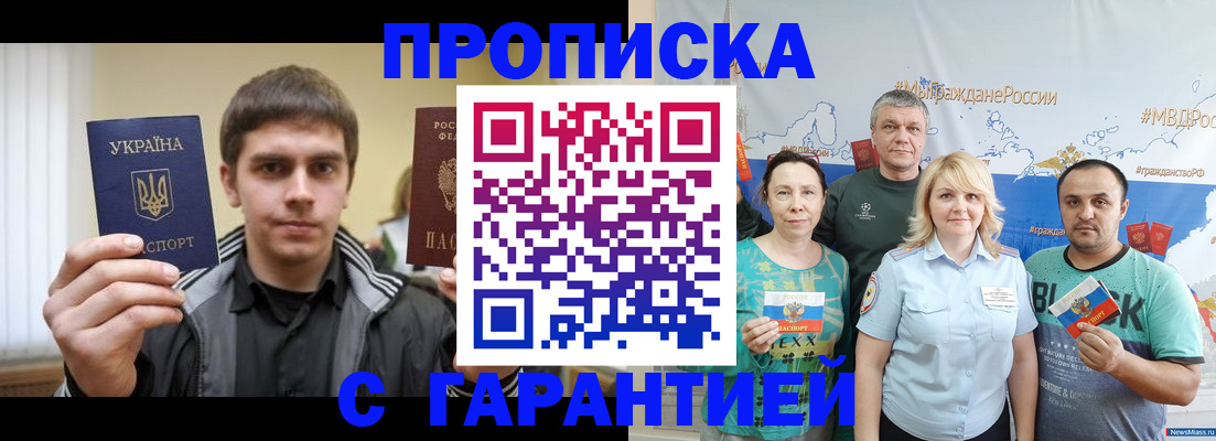 временная регистрация надежно в Омутнинске