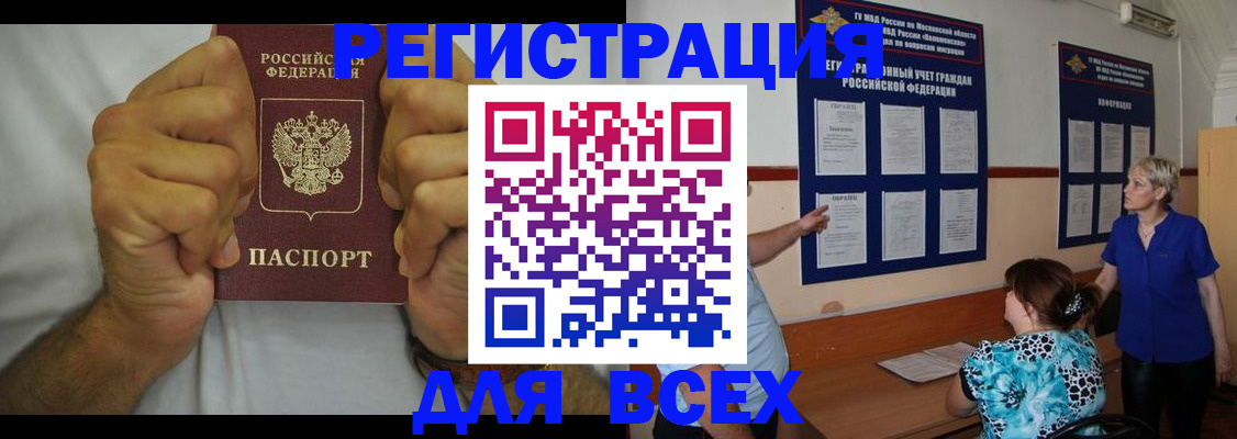 прописка для кредита в Омутнинске