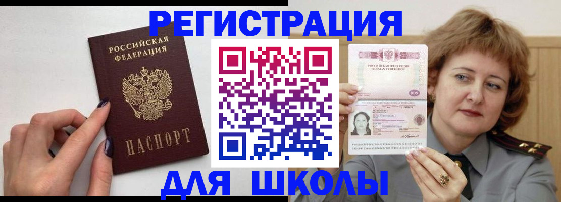 прописка регистрация в Омутнинске