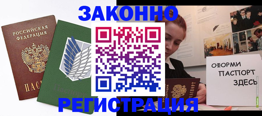 где прописаться в Омутнинске