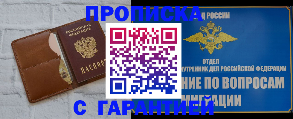 временная регистрация адрес в Омутнинске