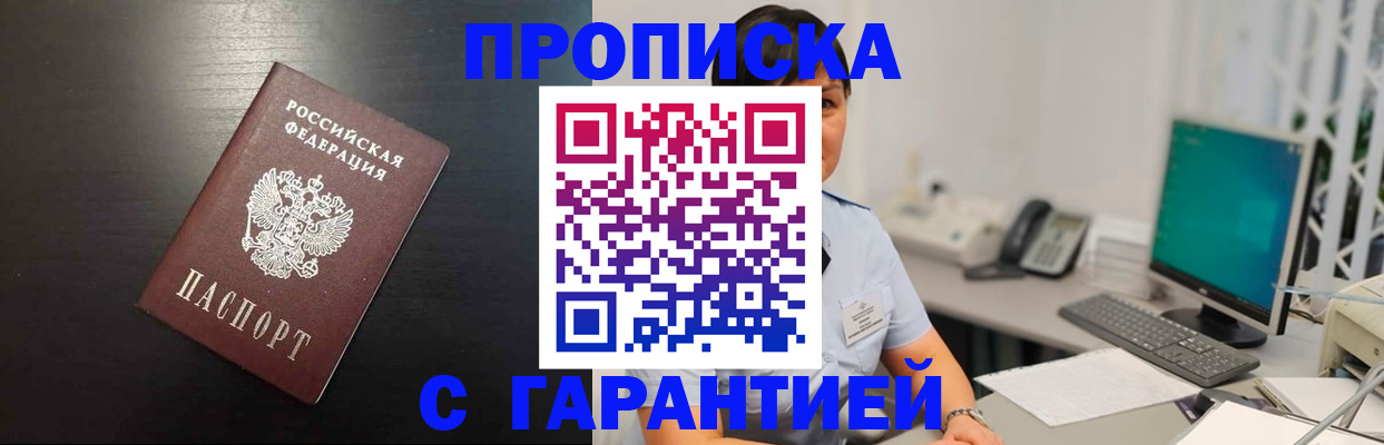 прописка для военкомата в Омутнинске