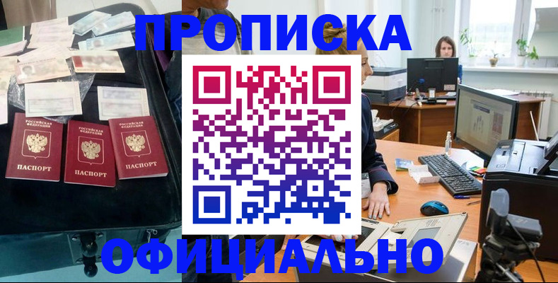 регистрация в Омутнинске
